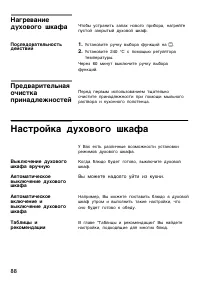 Страница 87
