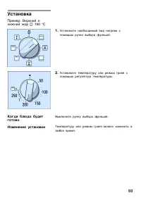 Страница 88