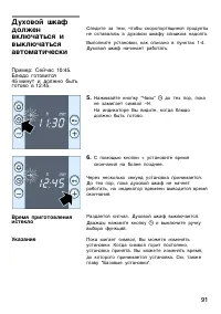 Страница 90