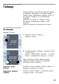 Страница 92