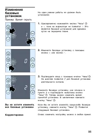 Страница 94
