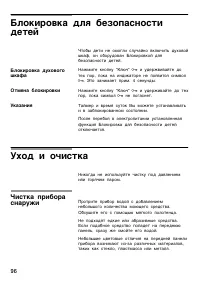 Страница 95