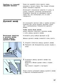 Страница 96