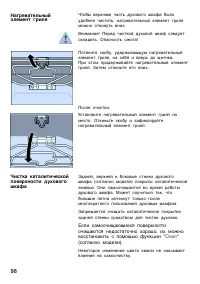 Страница 97
