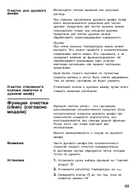 Страница 98
