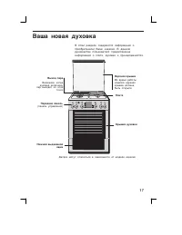 Страница 17