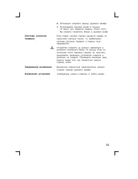 Страница 33