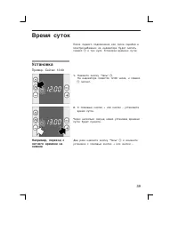 Страница 39