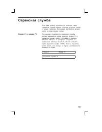 Страница 55
