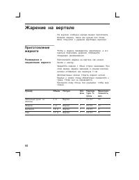 Страница 60