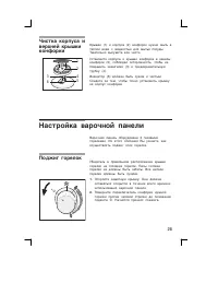 Страница 25
