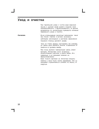 Страница 32