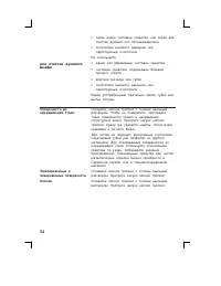 Страница 34
