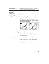 Страница 37