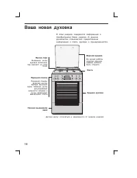 Страница 18