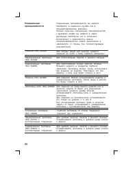 Страница 26