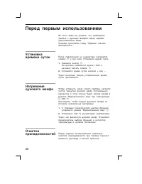 Страница 28