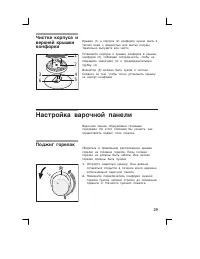 Страница 29