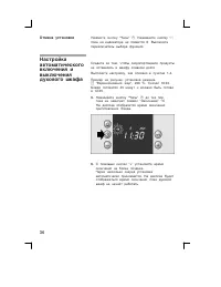 Страница 36
