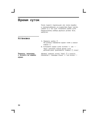 Страница 38