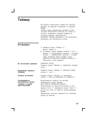 Страница 39
