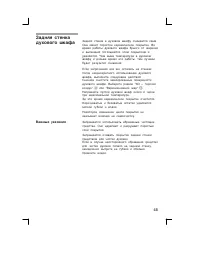 Страница 45
