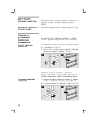 Страница 46