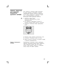 Страница 51