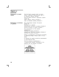 Страница 54