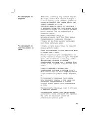 Страница 61
