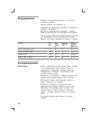 Страница 70