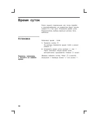 Страница 36