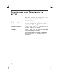 Страница 38