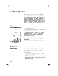 Страница 40