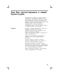 Страница 51