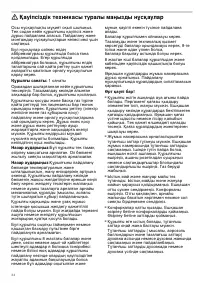 Страница 34
