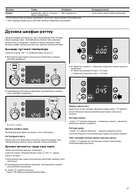 Страница 45