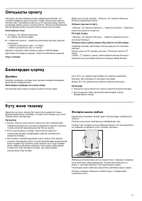 Страница 47