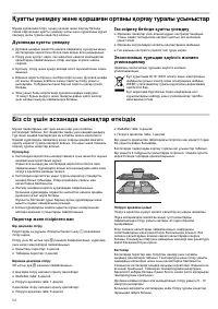 Страница 52
