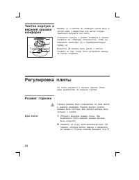 Страница 24