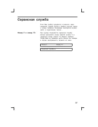 Страница 37
