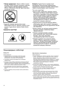 Страница 28