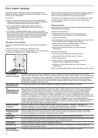 Страница 36