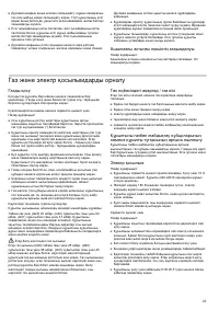 Страница 29