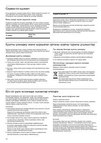 Страница 40