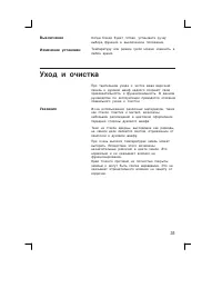 Страница 31