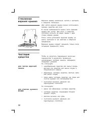 Страница 32