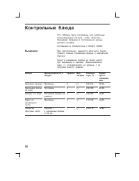 Страница 56
