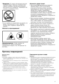 Страница 27