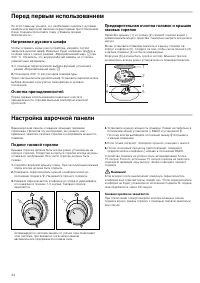 Страница 34